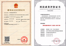 智能化二级证书